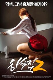 Boarding House 2 2016 one on netflix