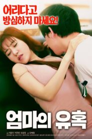 Mother’s Seduction 2018 one on netflix
