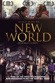 New World 2011 one on netflix