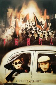 A Fishy Story 1989 one on netflix