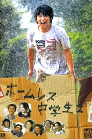 The Homeless Student 2 2009 one on netflix