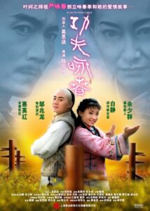 Kung Fu Wing Chun 2010 one on netflix