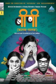 Balak Palak 2013 one on netflix