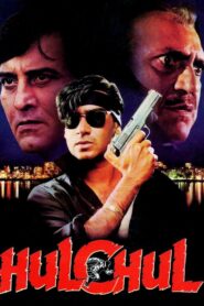 Hulchul 1995 one on netflix