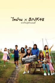 Thi Baan x BNK48 2020 one on netflix