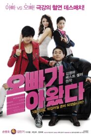 Total Messed Family 2014 one on netflix