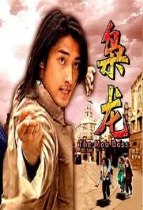 枭龙 2007 one on netflix