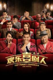 Top Funny Comedian The Movie 2017 one on netflix