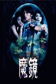 The Mirror 1999 one on netflix