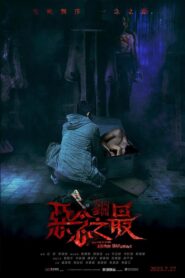 Tales from the Occult: Ultimate Malevolence 2023 one on netflix