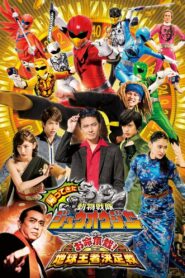 Doubutsu Sentai Zyuohger Returns: Life Theft! Champion of Earth Tournament 2017 one on netflix