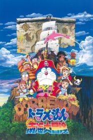 Doraemon: Nobita’s Great Adventure in the South Seas 1998 one on netflix