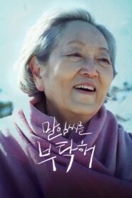 Take Care of My Mom 2022 one on netflix