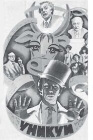 Phenomenon 1983 one on netflix