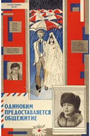 Offered for Singles 1983 one on netflix