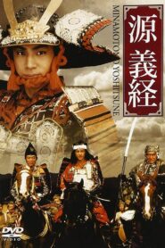 Minamoto Yoshitsune 1990 one on netflix