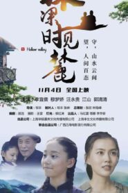 林深时见麓 2022 one on netflix