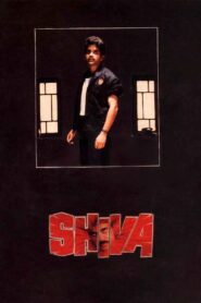 Shiva 1990 one on netflix