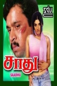 Sadhu 1994 one on netflix