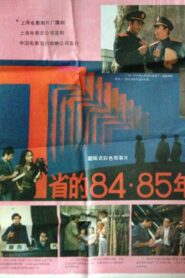 T Province in 1984 & 1985 1986 one on netflix