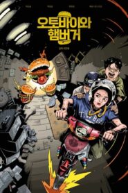 Vacation Event 2021 one on netflix