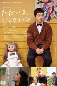 Tadaima, Jacqueline 2013 one on netflix