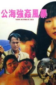 Rape In Public Sea 1993 one on netflix