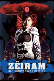 Zëiram 1991 one on netflix
