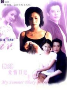 My Summer Diary 2001 one on netflix