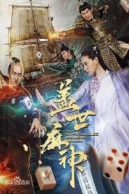 The Unparallelled Mahjong 2019 one on netflix