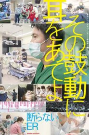 The Heart of the Emergency Room 2024 one on netflix
