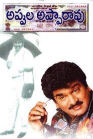 Appula Appa Rao 1991 one on netflix