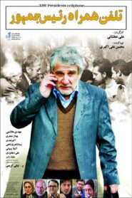 The President’s Cell Phone 2012 one on netflix