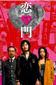 Otakus in Love 2004 one on netflix
