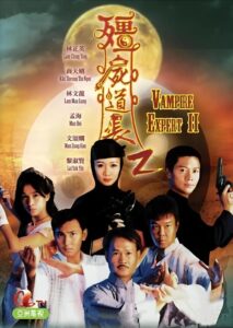 Vampire Expert II 1996 one on netflix