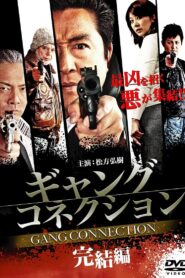 Gang Connection – Conclusion 2010 one on netflix