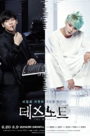 Death Note: The Musical 2015 one on netflix