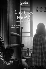 Mama 2022 one on netflix