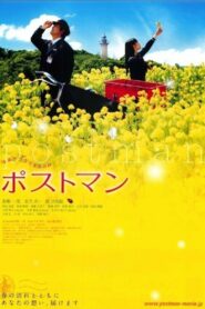 Postman 2008 one on netflix
