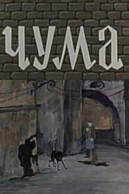 Plague 1983 one on netflix