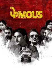 Phamous 2018 one on netflix