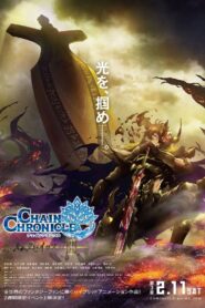 Chain Chronicle: The Light of Haecceitas Movie 3 2017 one on netflix