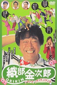 Pro Golfer Kinjiro Oribe 4: Shank Shank Shank 1997 one on netflix
