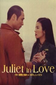 Juliet in Love 2000 one on netflix