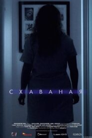 The Hidden 2021 one on netflix