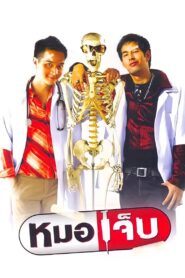 The Extern 2004 one on netflix