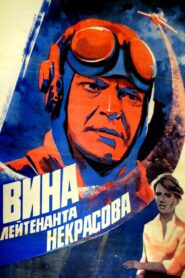 The Fault of Leutenant Nekrasov 1985 one on netflix