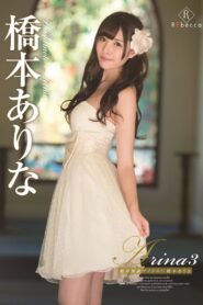 Arina 3 The Absolute Unrivaled Idol! Arina Hashimoto 2017 one on netflix