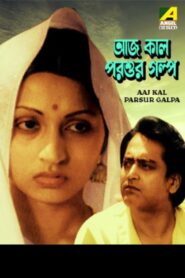 Aaj Kal Parsur Galpa 1981 one on netflix