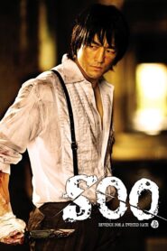 Soo 2007 one on netflix